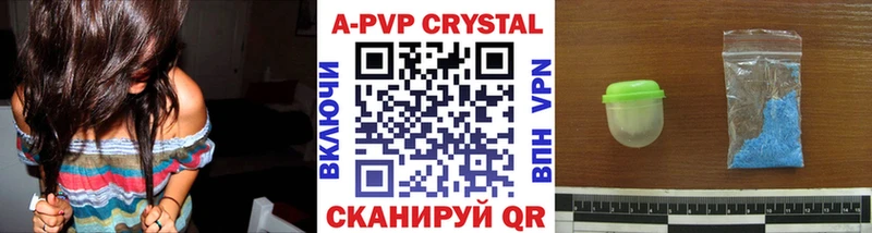 A-PVP VHQ Ивангород