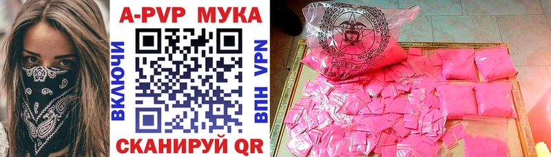 Альфа ПВП Соль  Купить  Ивангород 