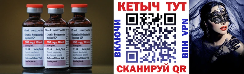 КЕТАМИН VHQ  Купить  Ивангород 