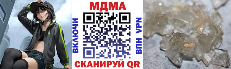 MDMA Molly  Купить закладки  Ивангород 