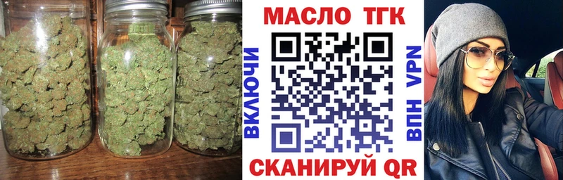 ТГК гашишное масло  Купить закладки  Ивангород 